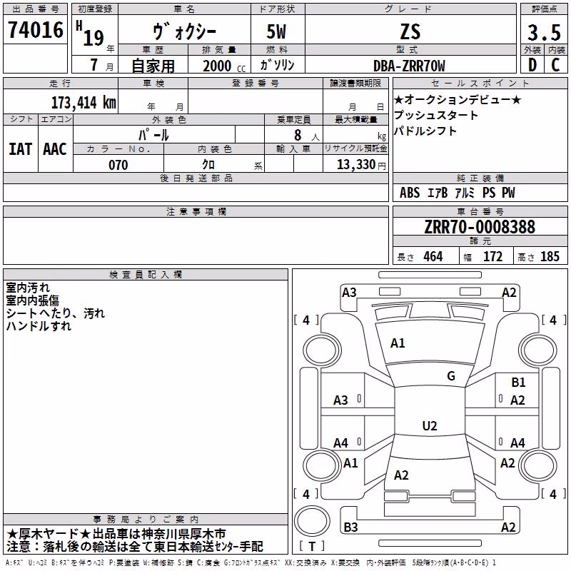 TOYOTA VOXY