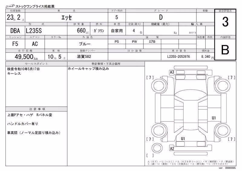 DAIHATSU ESSE