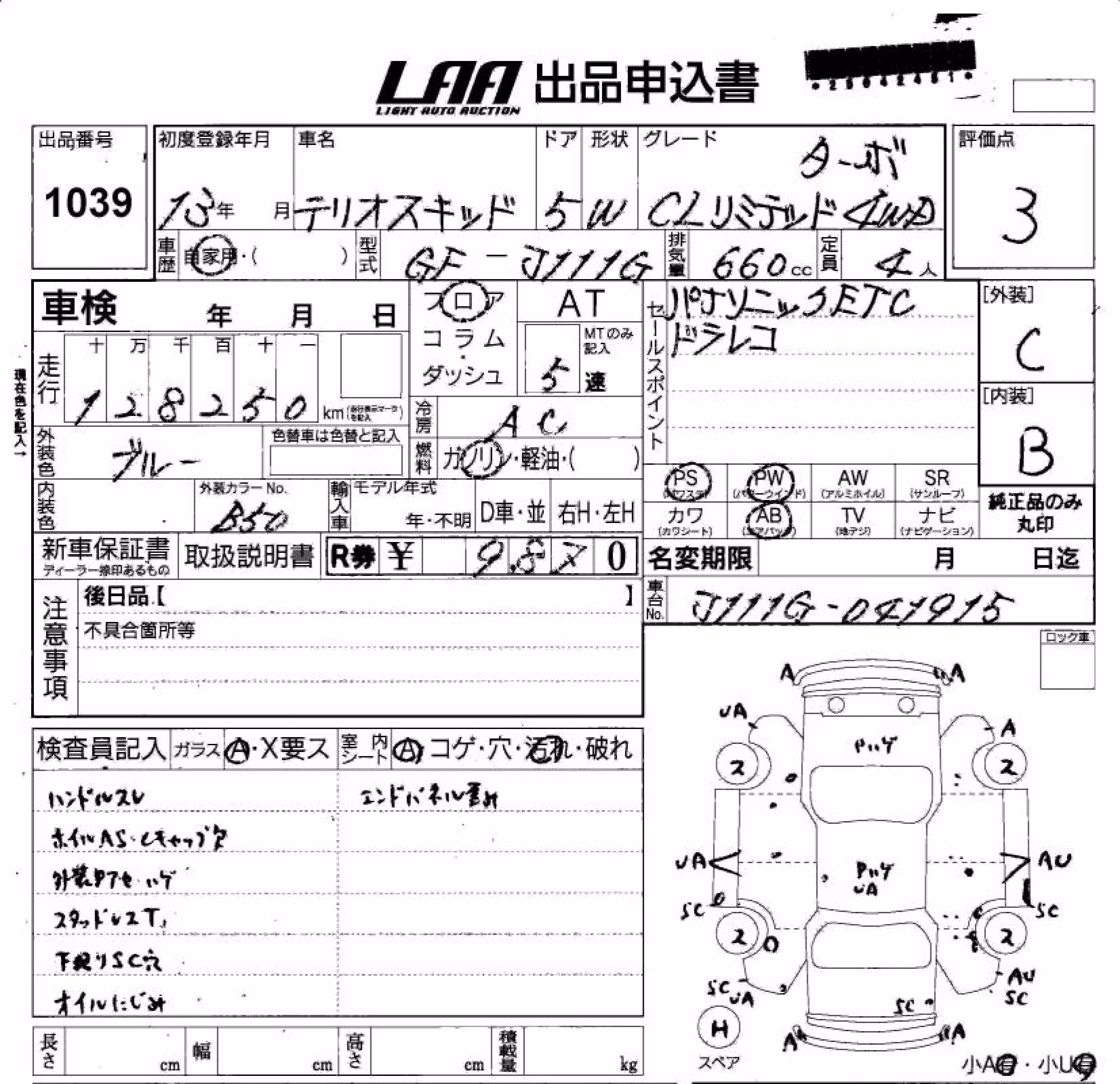 DAIHATSU TERIOS KID
