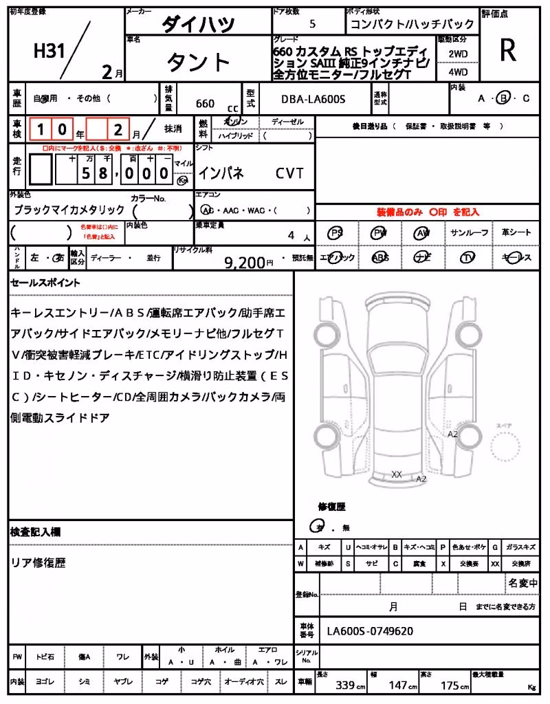 DAIHATSU TANTO