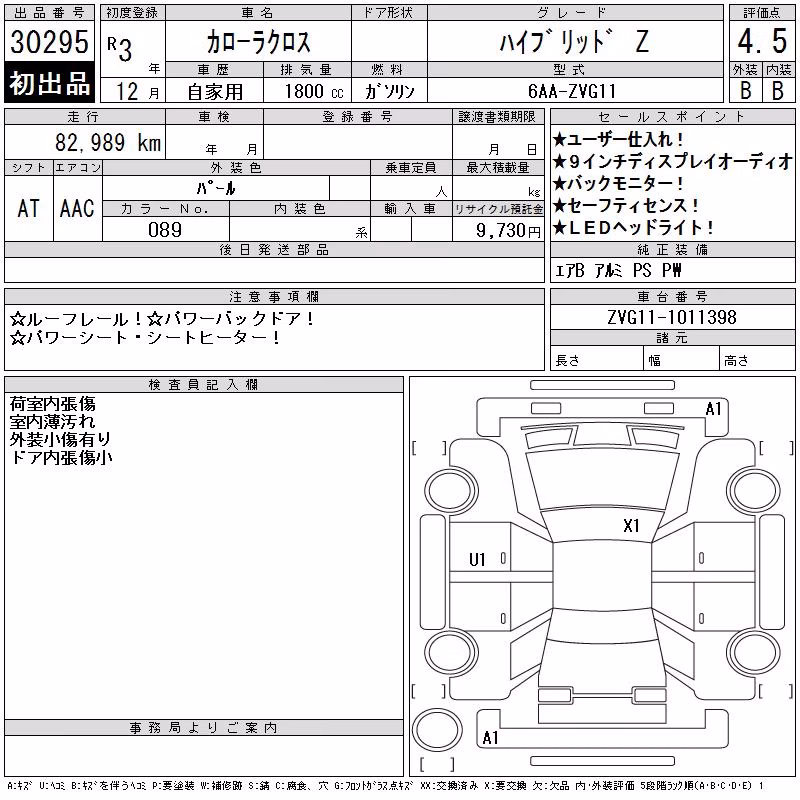 TOYOTA COROLLA CROSS