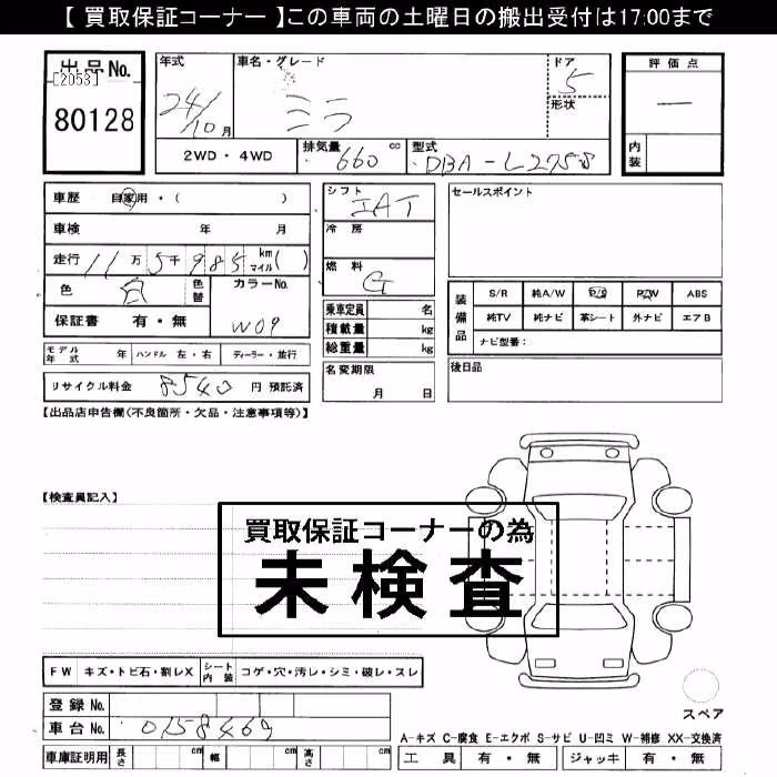 DAIHATSU MIRA