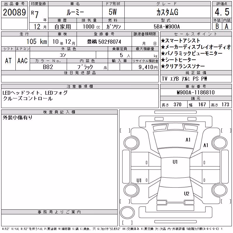 TOYOTA ROOMY