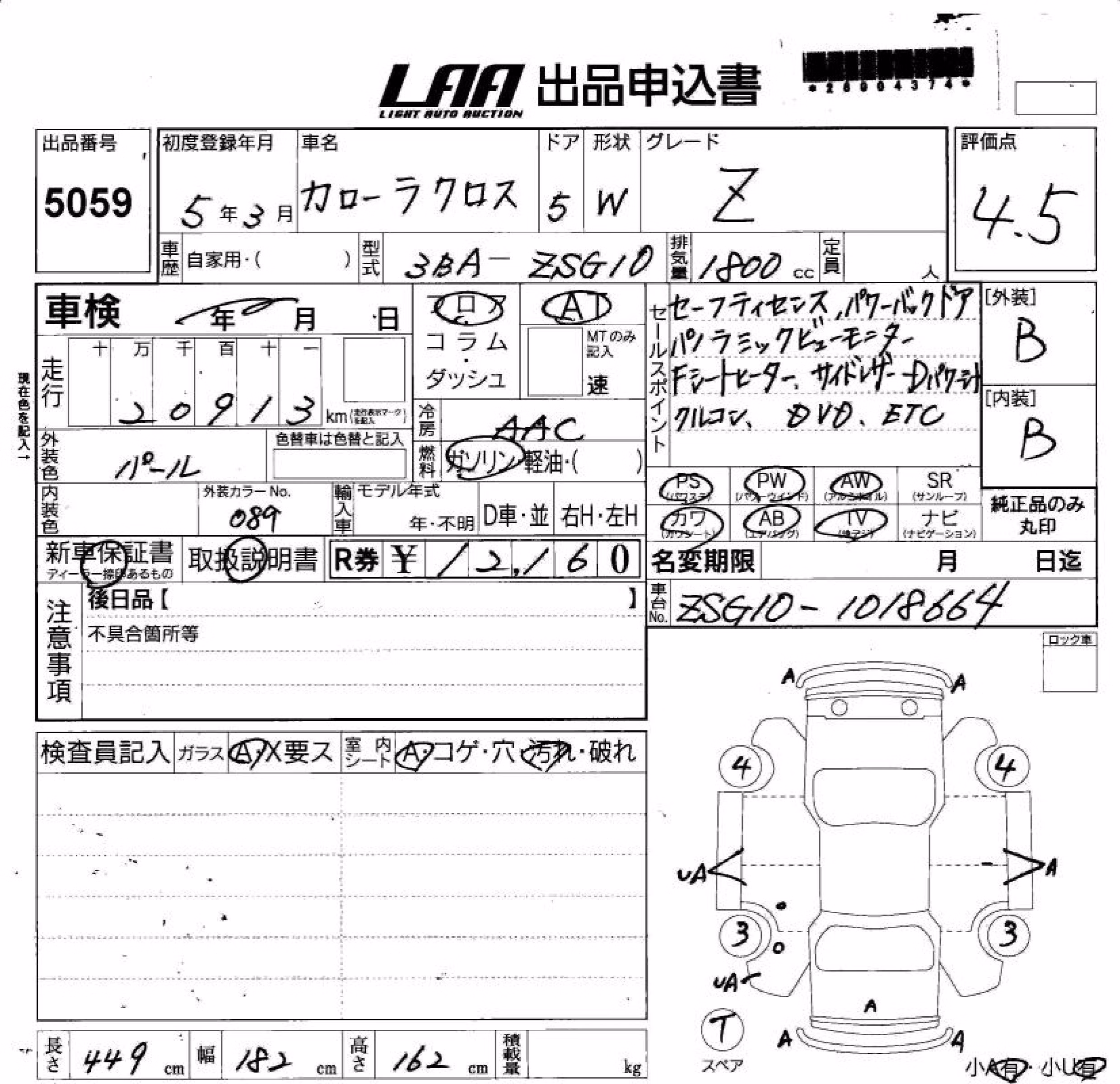 TOYOTA COROLLA CROSS