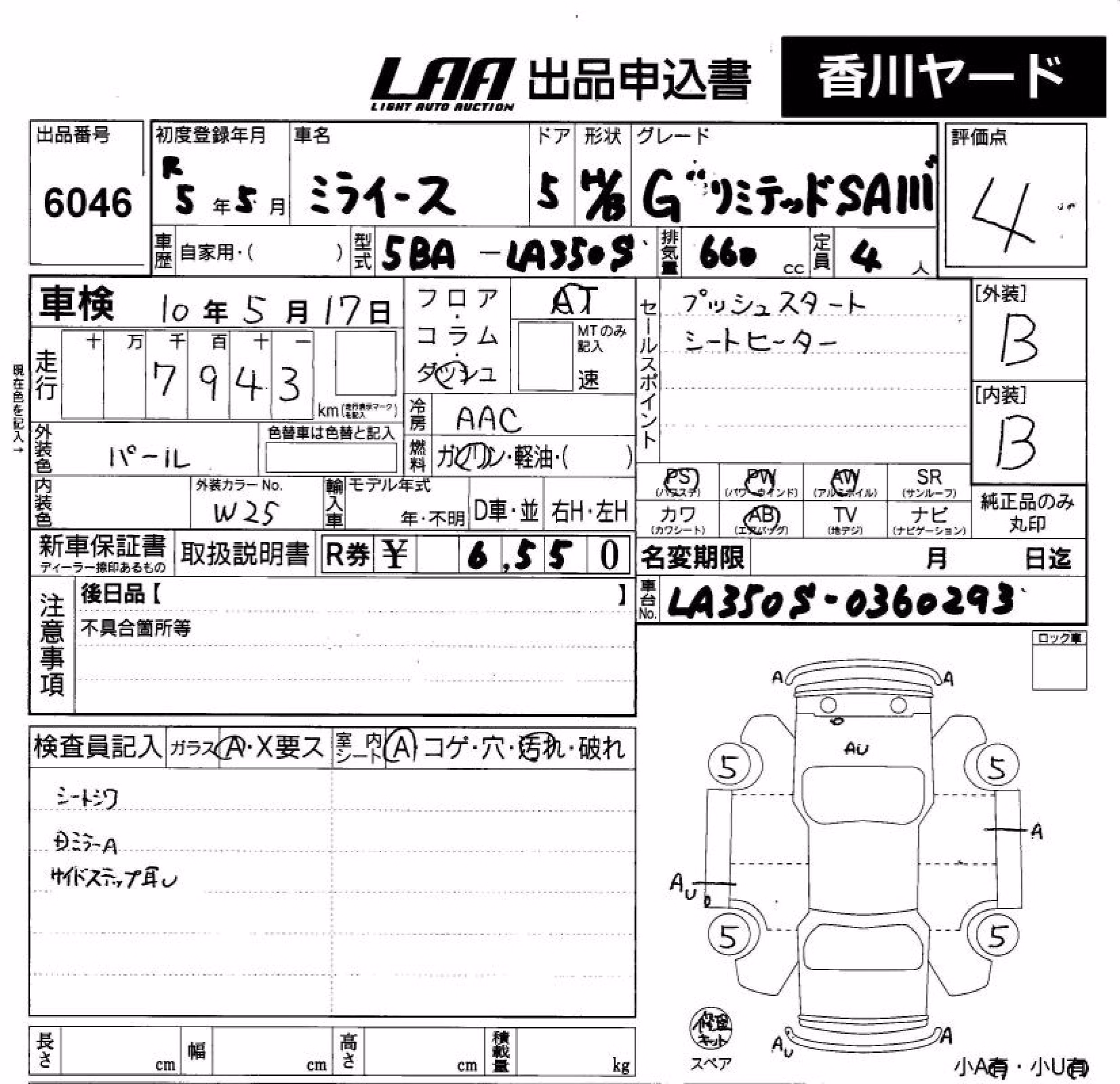 DAIHATSU MIRA E:S