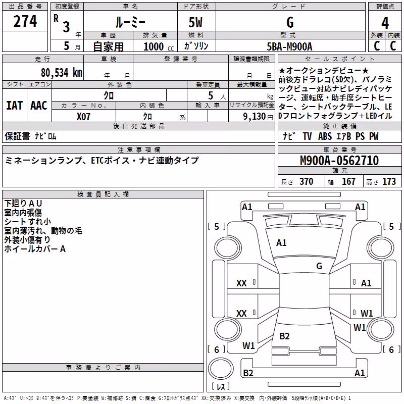 TOYOTA ROOMY