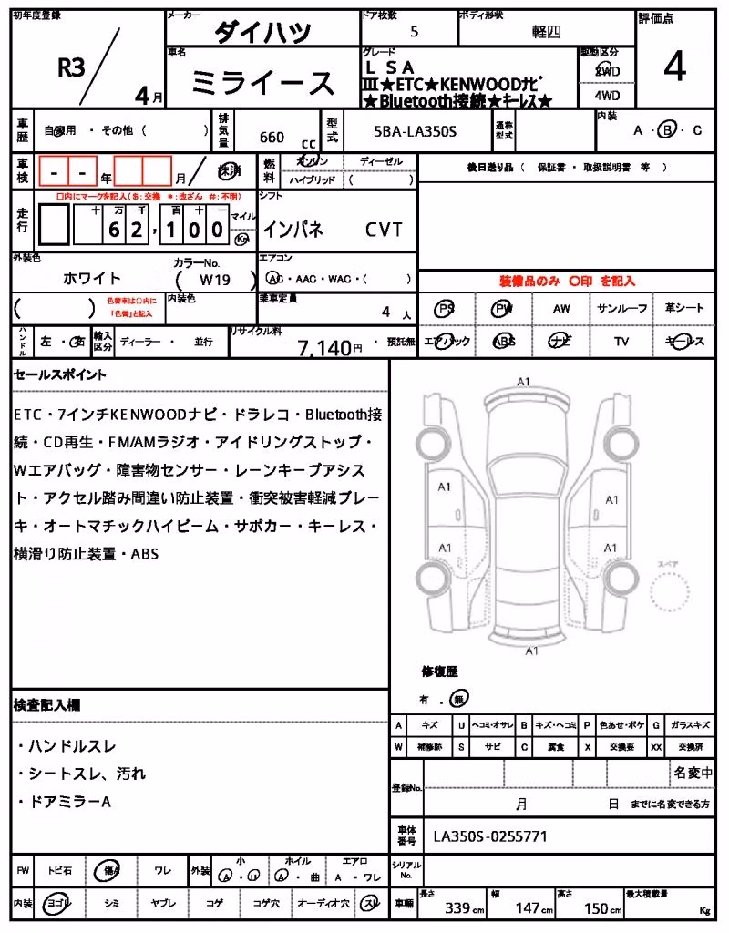 DAIHATSU MIRA E:S