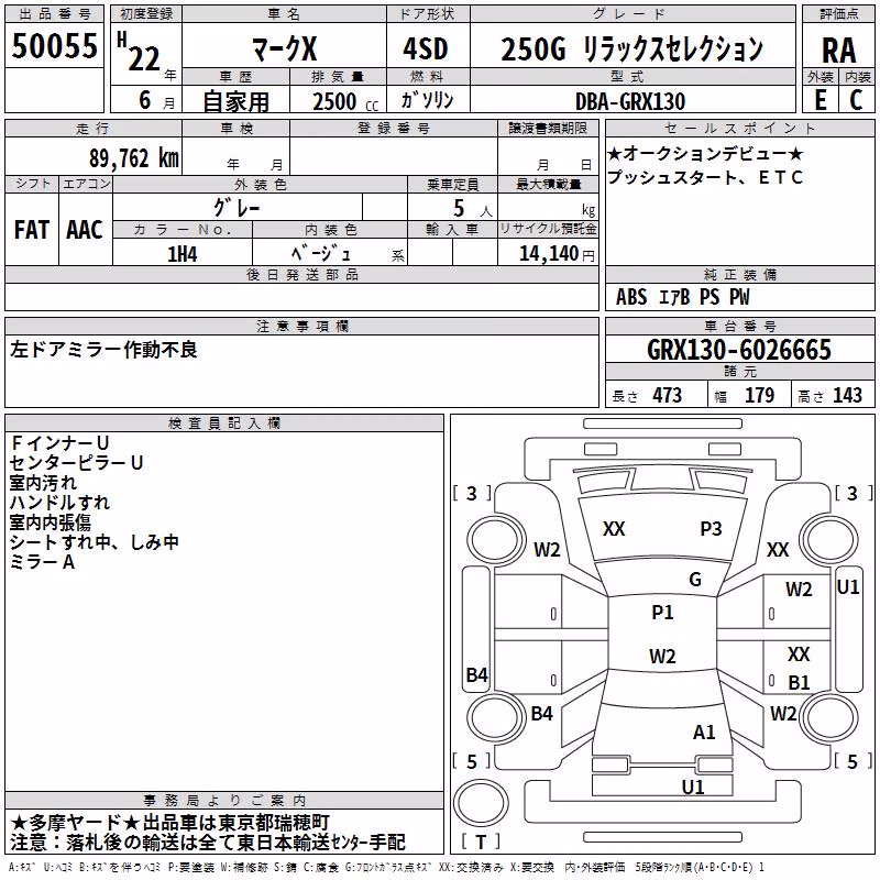 TOYOTA MARK X
