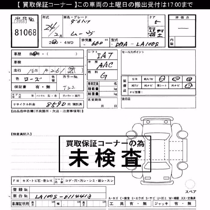 DAIHATSU MOVE