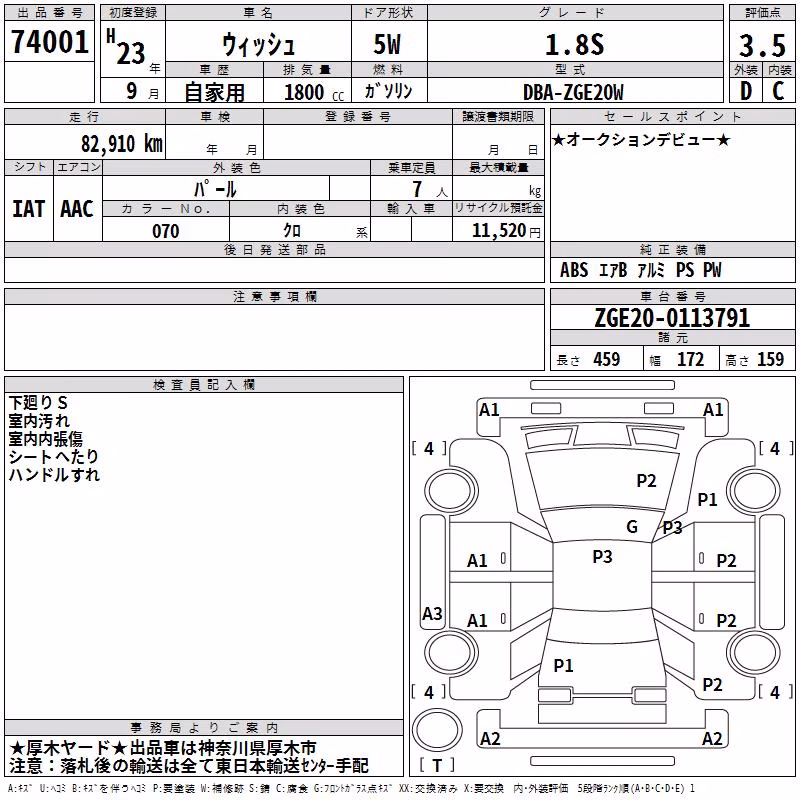 TOYOTA WISH
