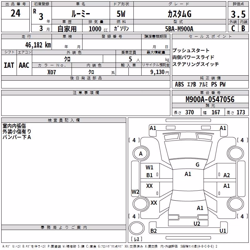 TOYOTA ROOMY