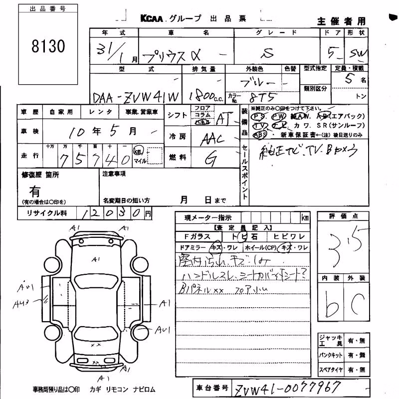 TOYOTA PRIUS ALPHA