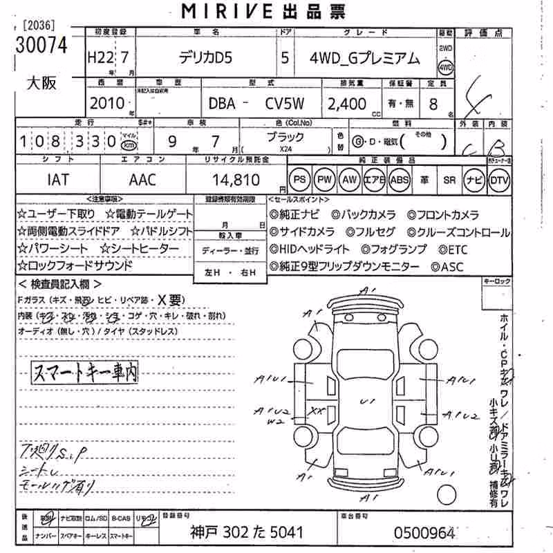 MITSUBISHI DELICA D:5