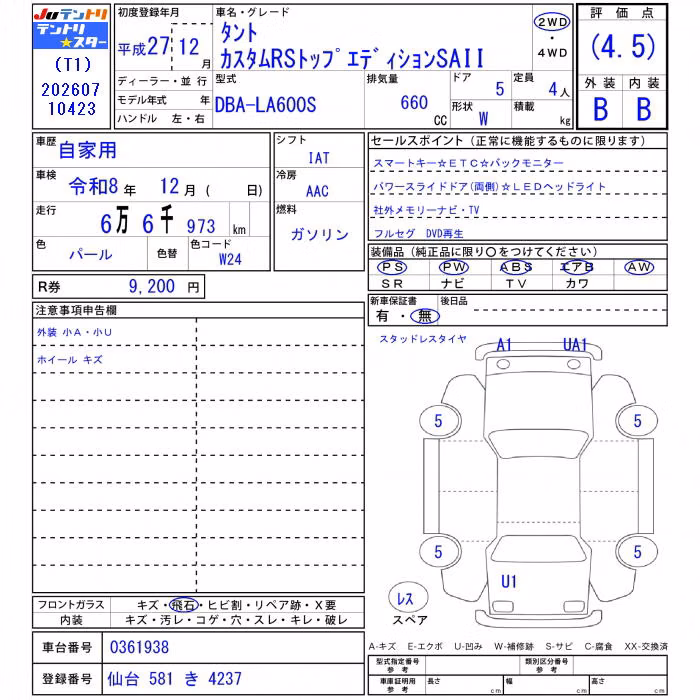 DAIHATSU TANTO