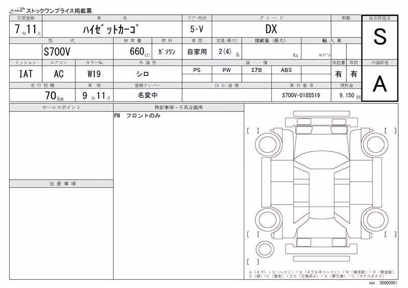 DAIHATSU ATRAI