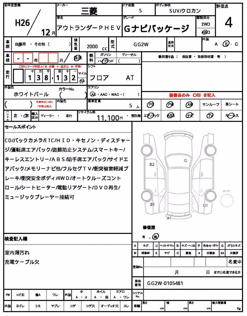 MITSUBISHI OUTLANDER