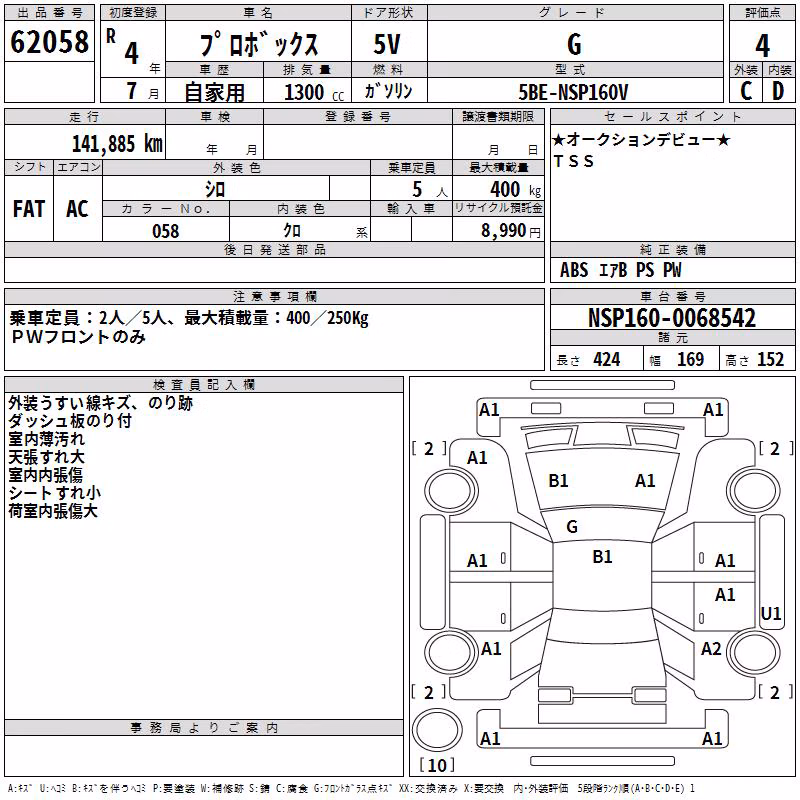 TOYOTA PROBOX