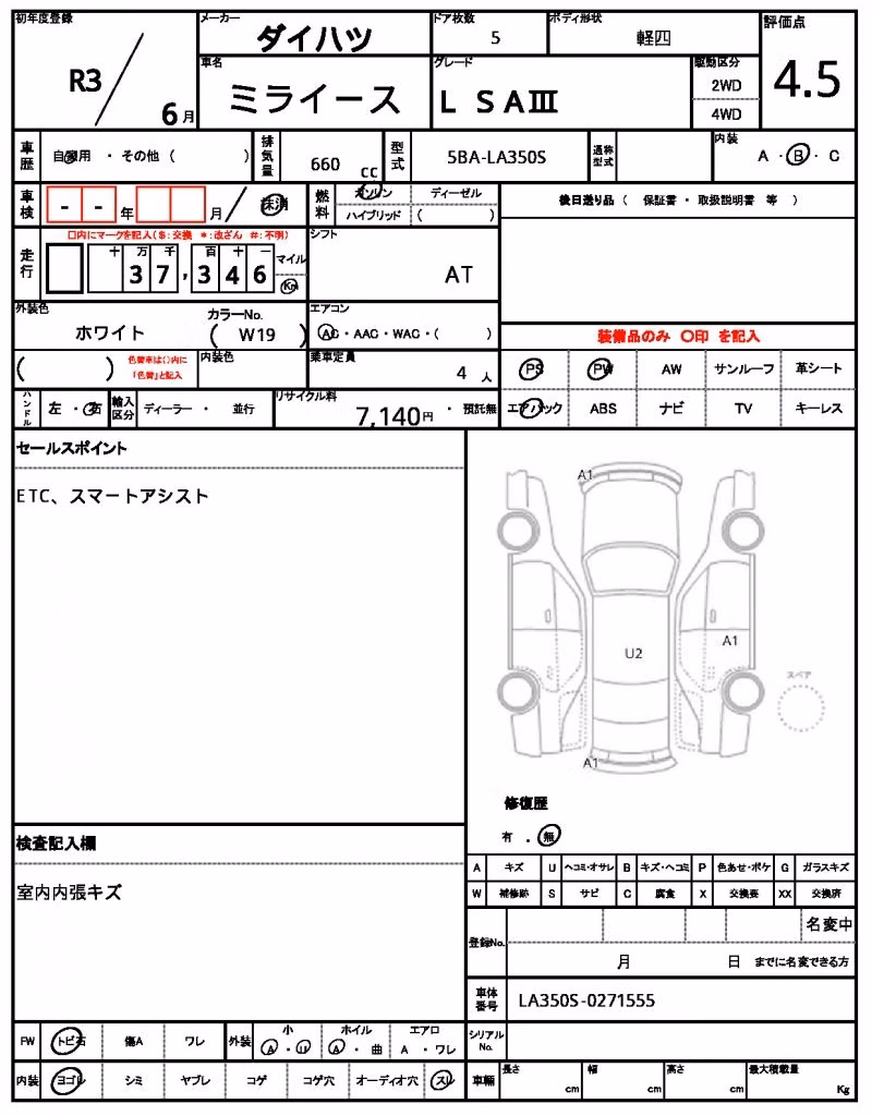 DAIHATSU MIRA E:S
