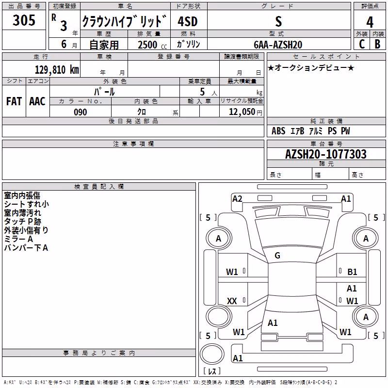 TOYOTA CROWN