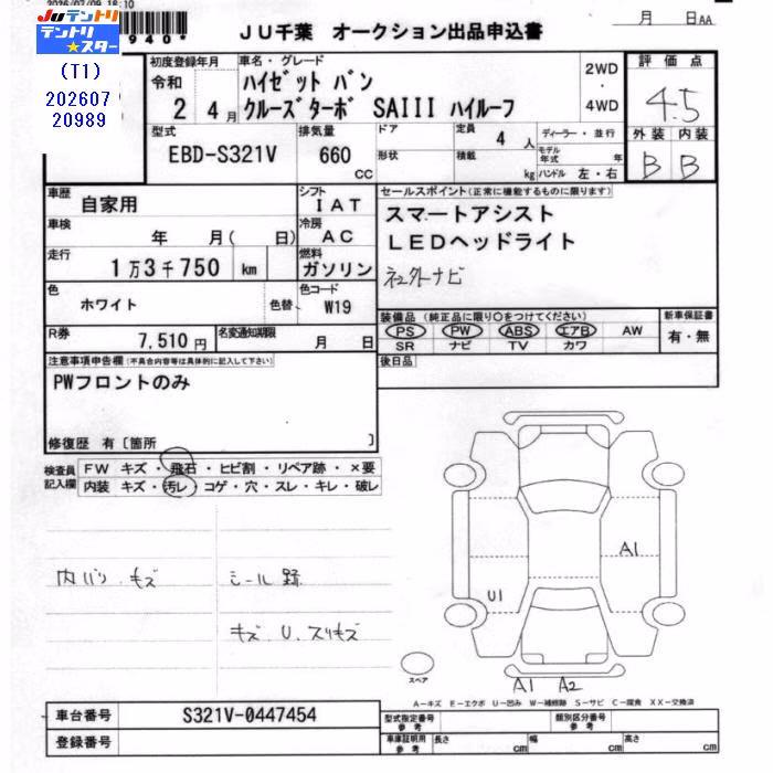 DAIHATSU HIJET
