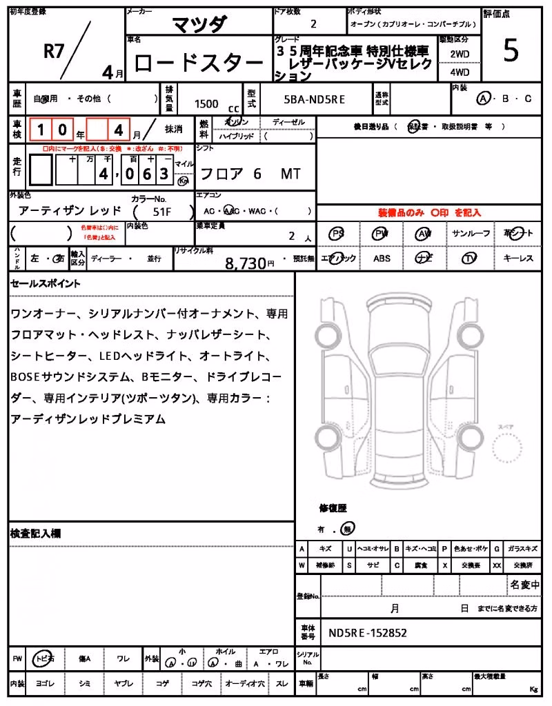 MAZDA ROADSTER
