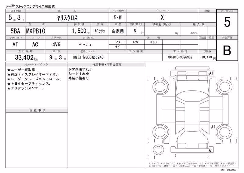 TOYOTA YARIS CROSS