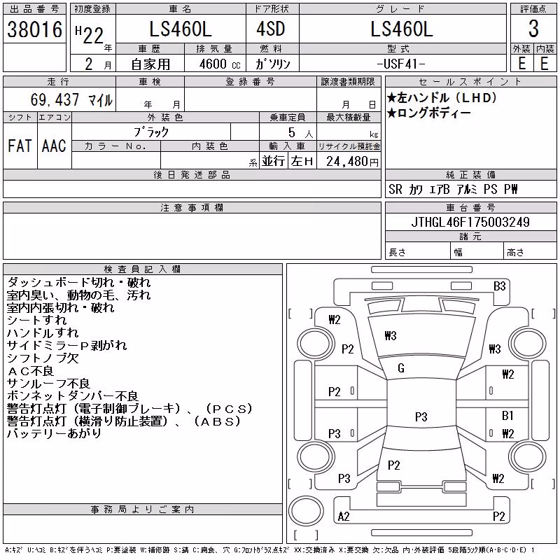 LEXUS LS460L