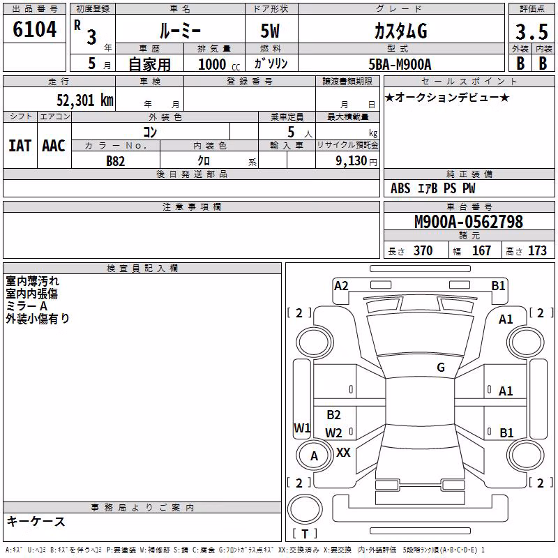TOYOTA ROOMY