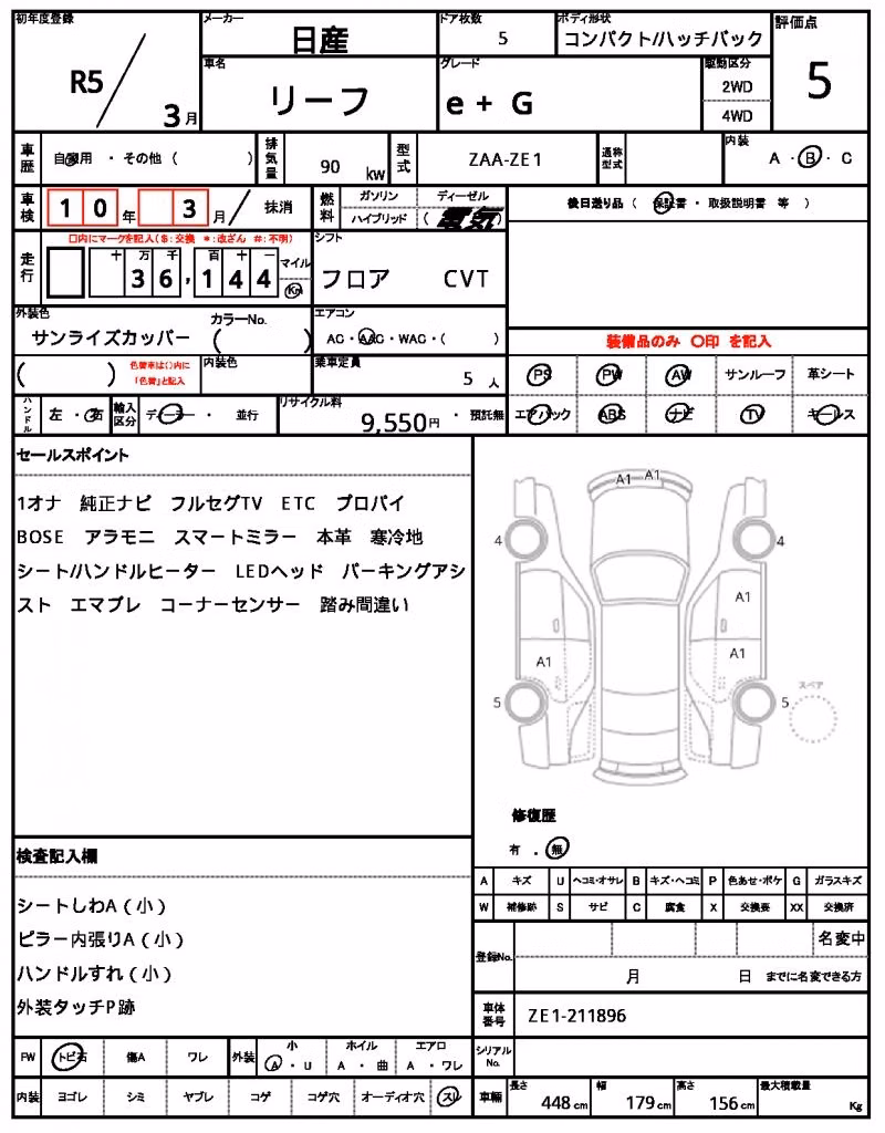 NISSAN LEAF