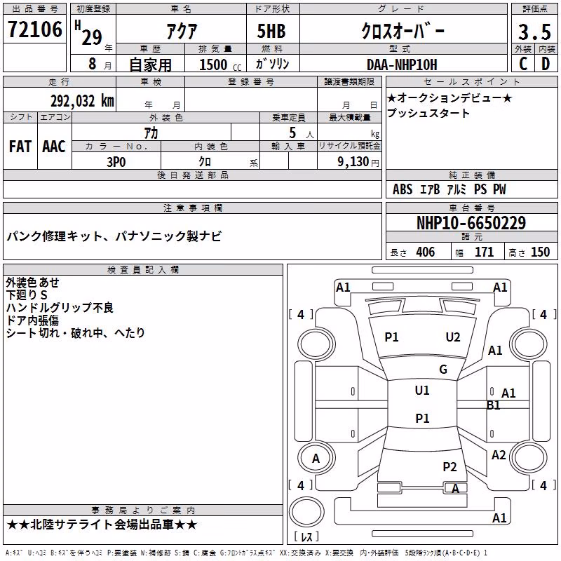 TOYOTA AQUA