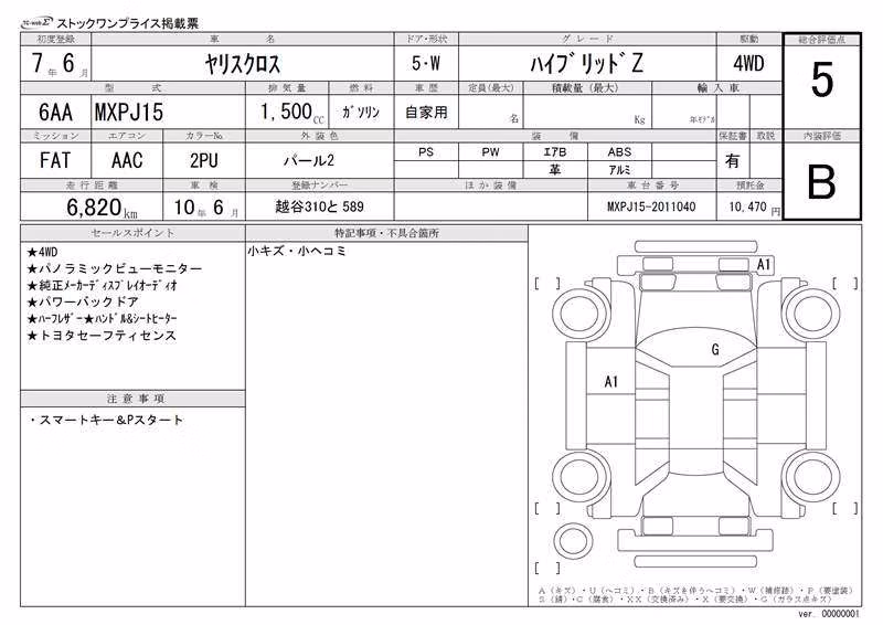TOYOTA YARIS CROSS