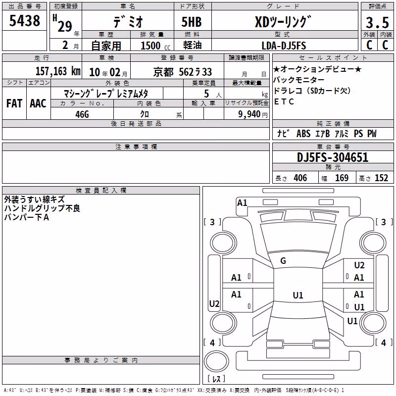 MAZDA DEMIO