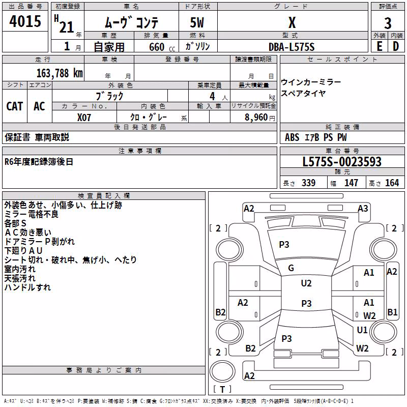 DAIHATSU MOVE CONTE