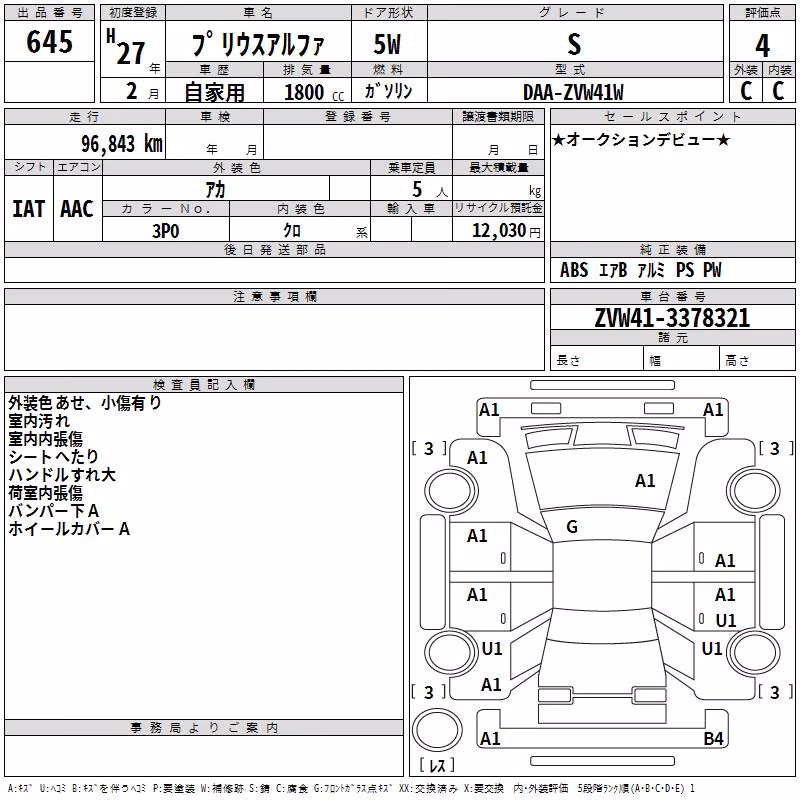 TOYOTA PRIUS ALPHA