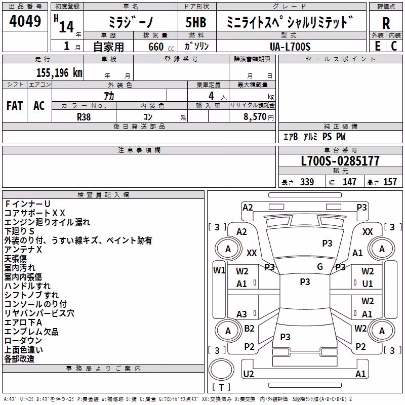 DAIHATSU MIRA GINO