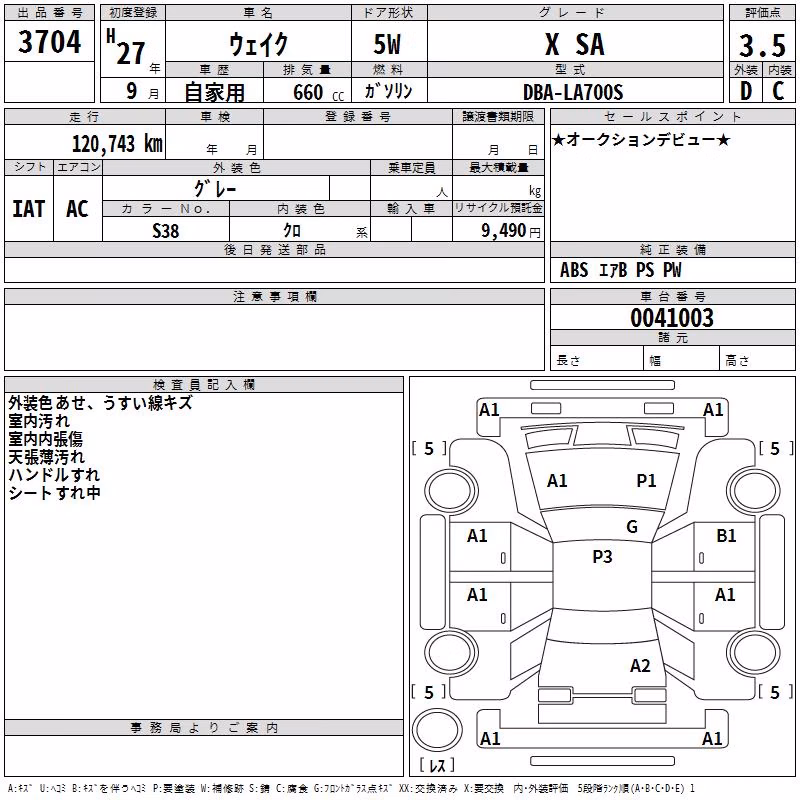 DAIHATSU WAKE