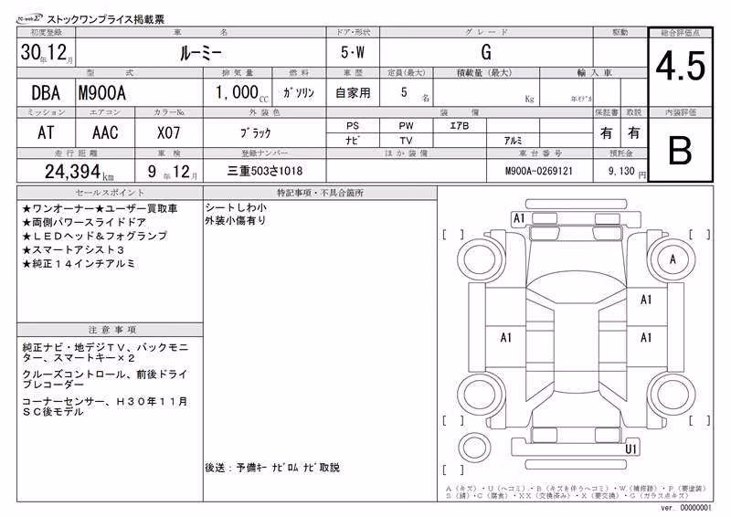 TOYOTA ROOMY