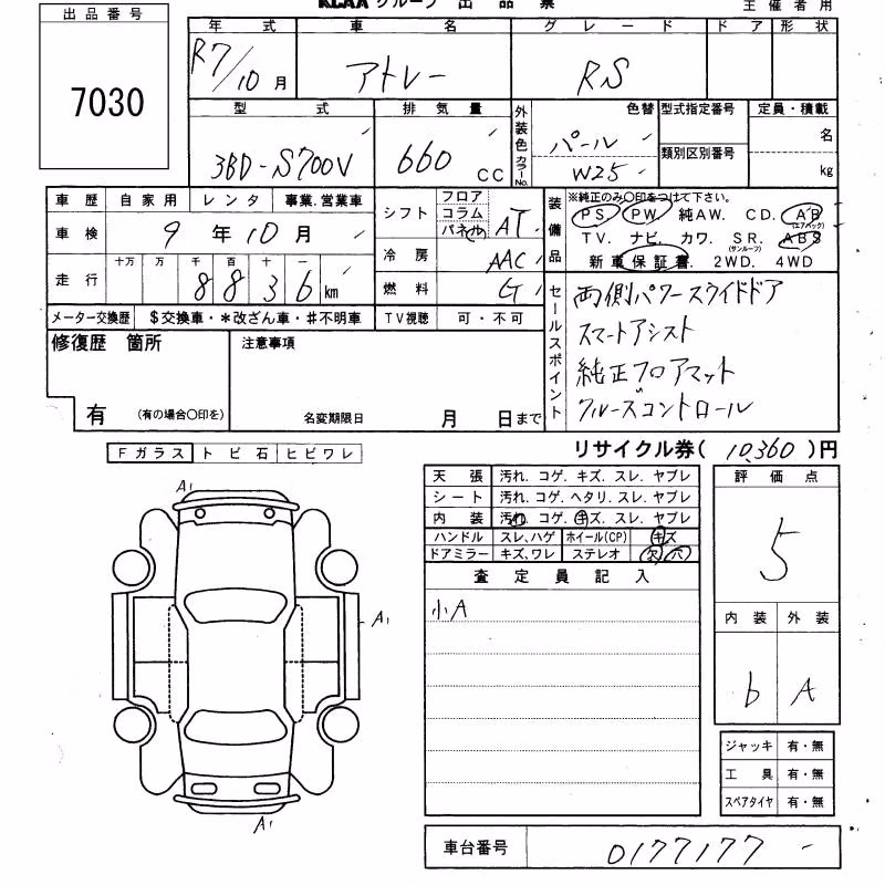 DAIHATSU ATRAI