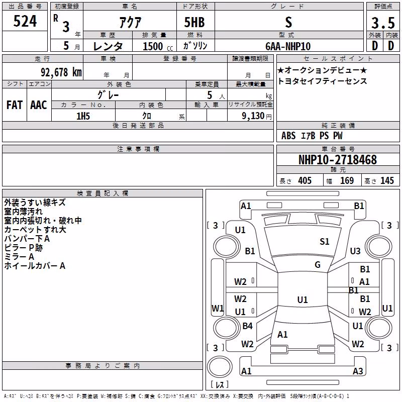 TOYOTA AQUA