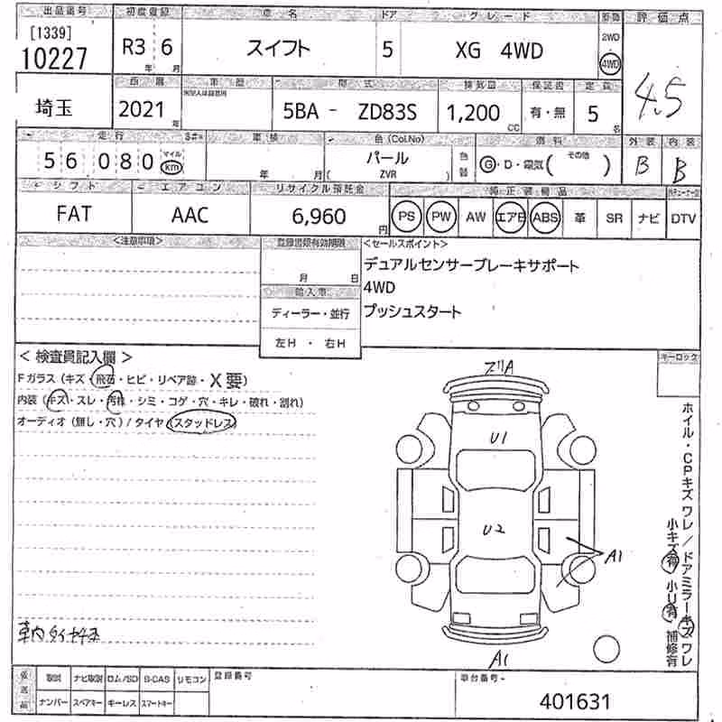 SUZUKI SWIFT