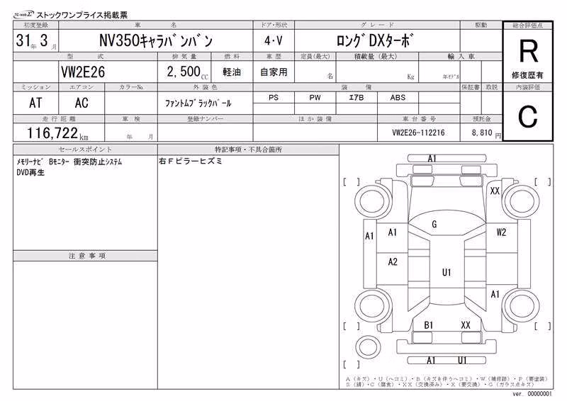 NISSAN NV350 CARAVAN