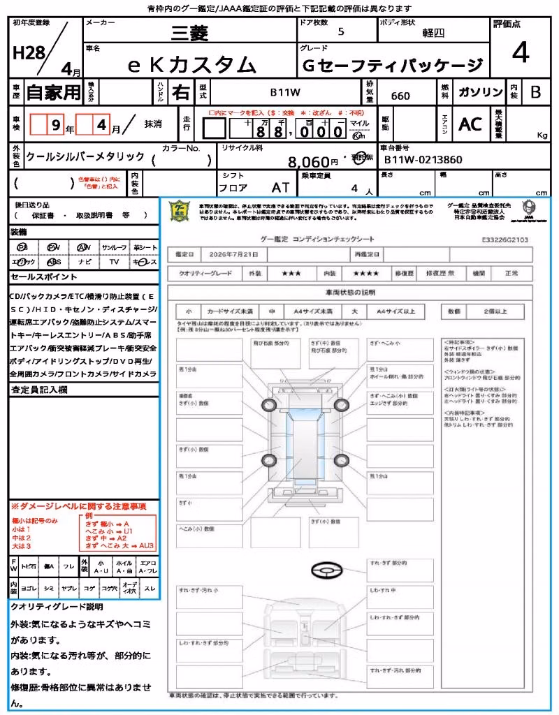 MITSUBISHI EK CUSTOM