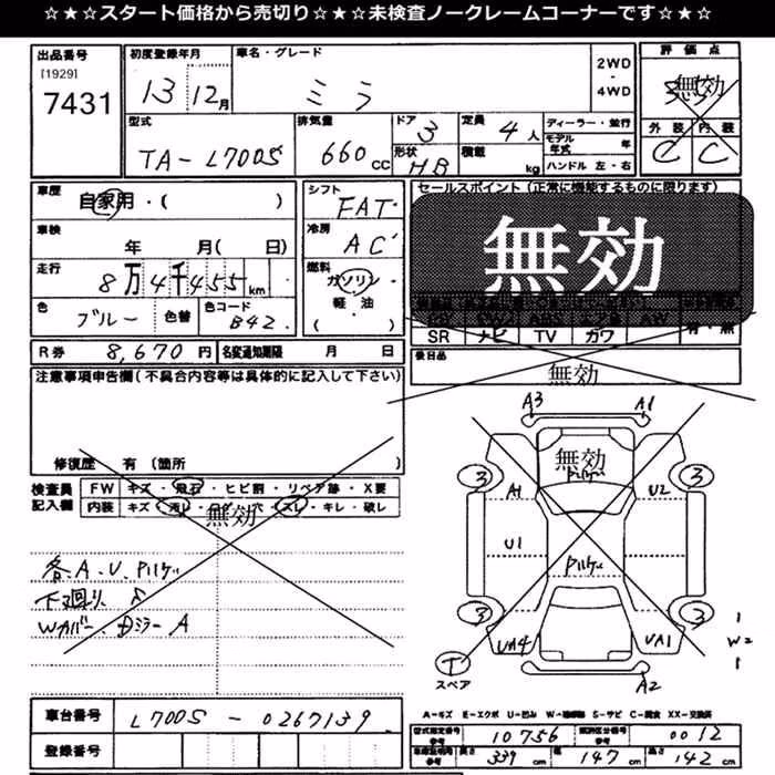 DAIHATSU MIRA