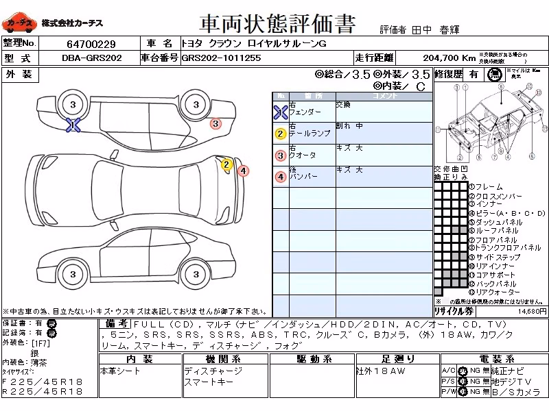 TOYOTA CROWN
