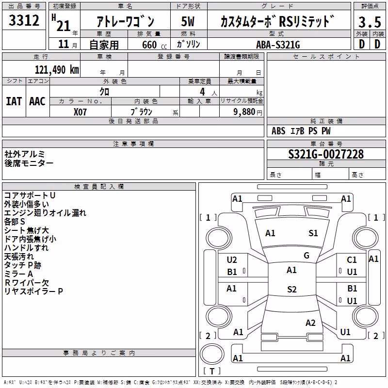 DAIHATSU ATRAI