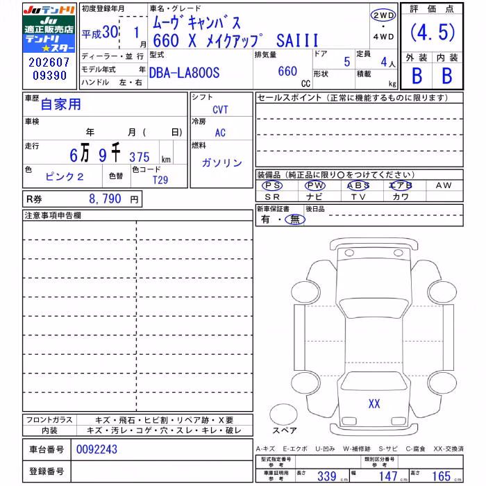 DAIHATSU MOVE CANBUS