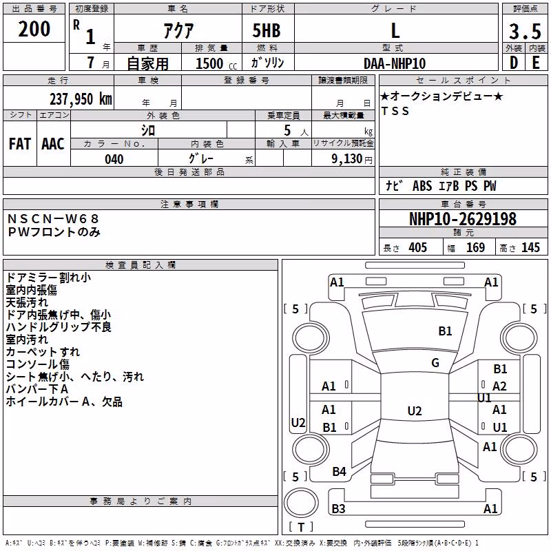 TOYOTA AQUA