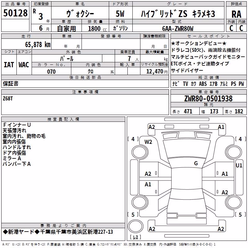 TOYOTA VOXY