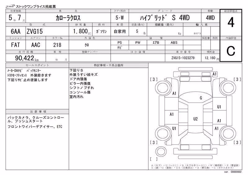 TOYOTA COROLLA CROSS