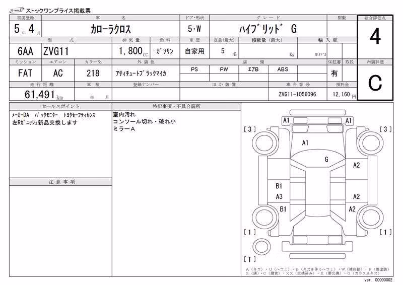 TOYOTA COROLLA CROSS